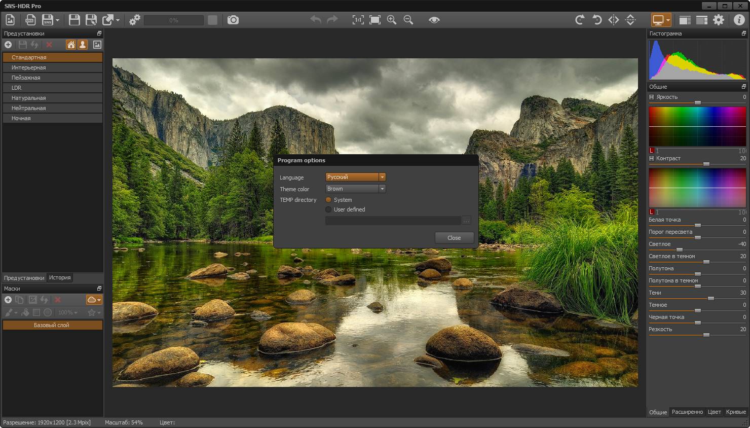 Aktivatsiya Sns Hdr Pro 2.7.2 Repack By Tryroom.jpg