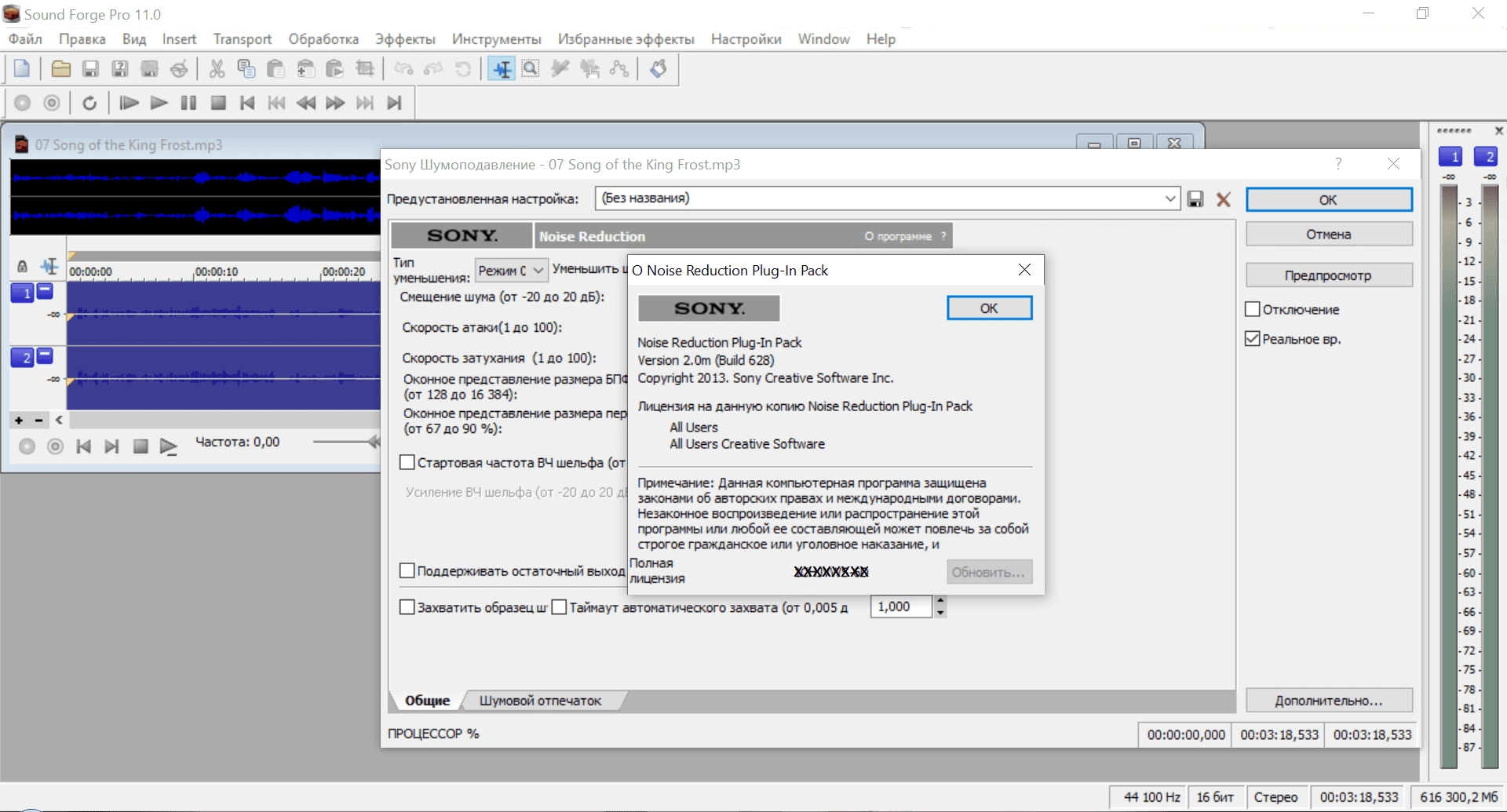 Aktivatsiya Sony Sound Forge Pro 11.0 Build 299 Portable By Spirit Summer.webp