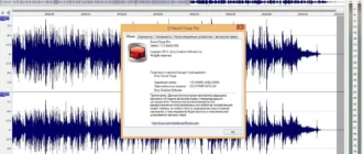 Aktivatsiya Sony Sound Forge Pro 11.0 Build 299 Repack By Kpojiuk.webp