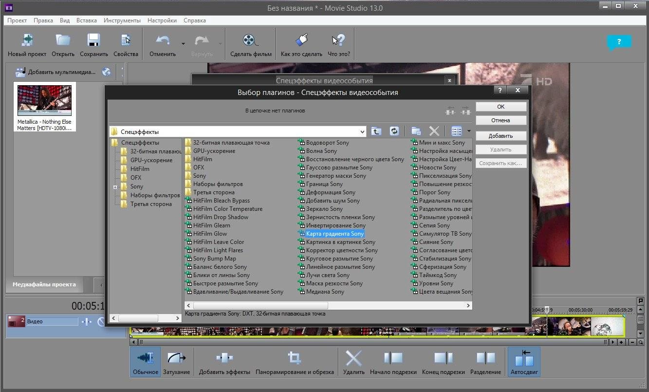 Aktivatsiya Sony Vegas Movie Studio 13.0 Build 185 Portable By Punsh.webp