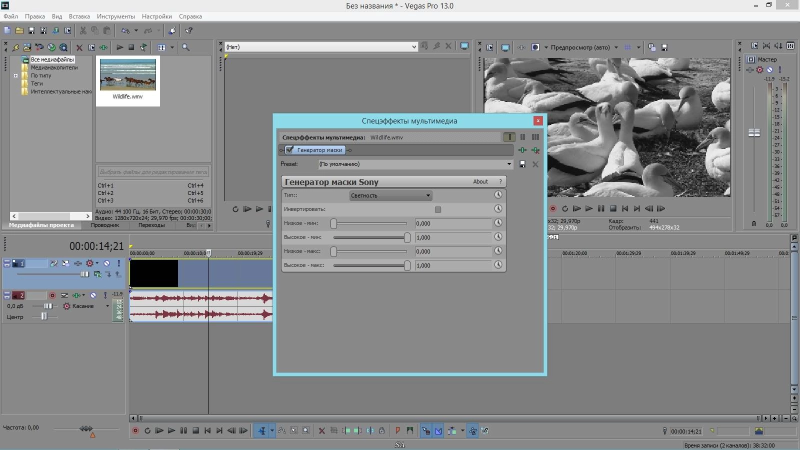Aktivatsiya Sony Vegas Pro 13.0 Build 373.webp