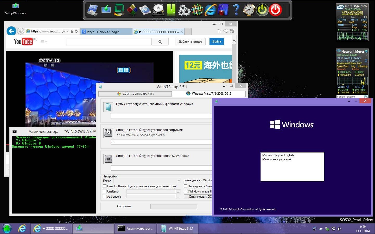 Aktivatsiya Sos32 Win 8.1pe Pearl Orient 1411 By Lbn Russkii.webp