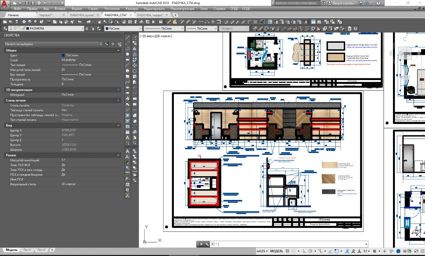Aktivatsiya Spds Graphics 21.0.3354.webp
