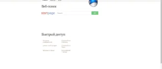 Aktivatsiya Srware Iron 45.0.2400.0 Portable.webp