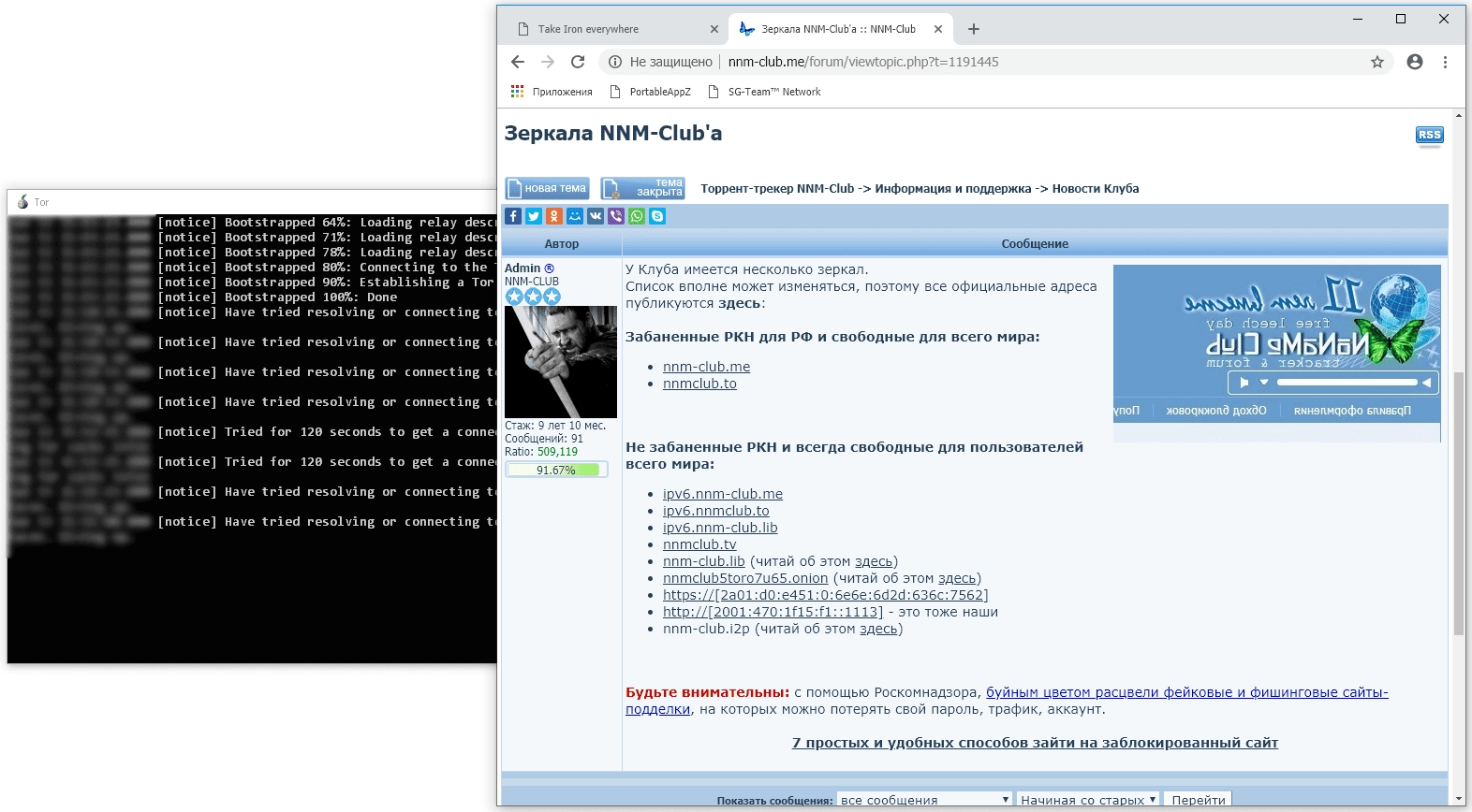 Aktivatsiya Srware Iron Tor Browser 71.0.3700.0 Rev2 Portable By Portableappz.webp