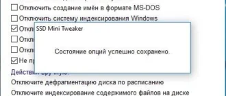 Aktivatsiya Ssd Mini Tweaker 2.10 Portable.webp