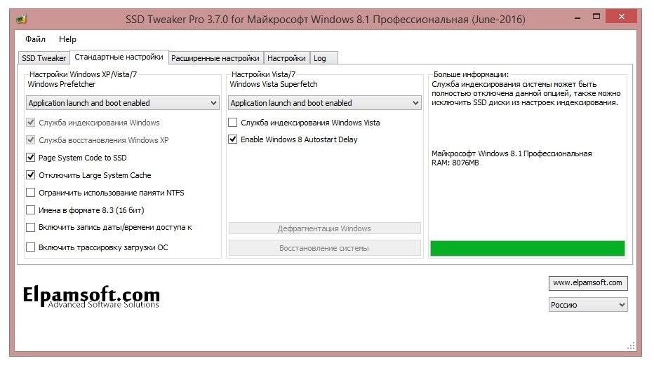 Aktivatsiya Ssd Tweaker Pro 3.7.0.webp