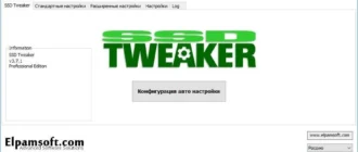 Aktivatsiya Ssd Tweaker Pro 4.0.1.webp