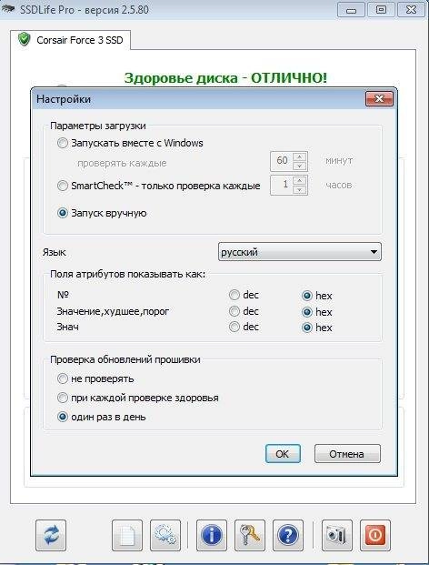 Aktivatsiya Ssdlife Pro 2.5.80.webp