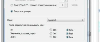Aktivatsiya Ssdlife Pro 2.5.82 Portable.webp