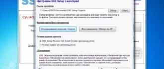 Aktivatsiya Sse Setup 8.5.webp