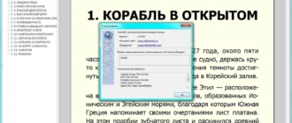 Aktivatsiya Stdu Viewer 1.6.350 Portable.webp
