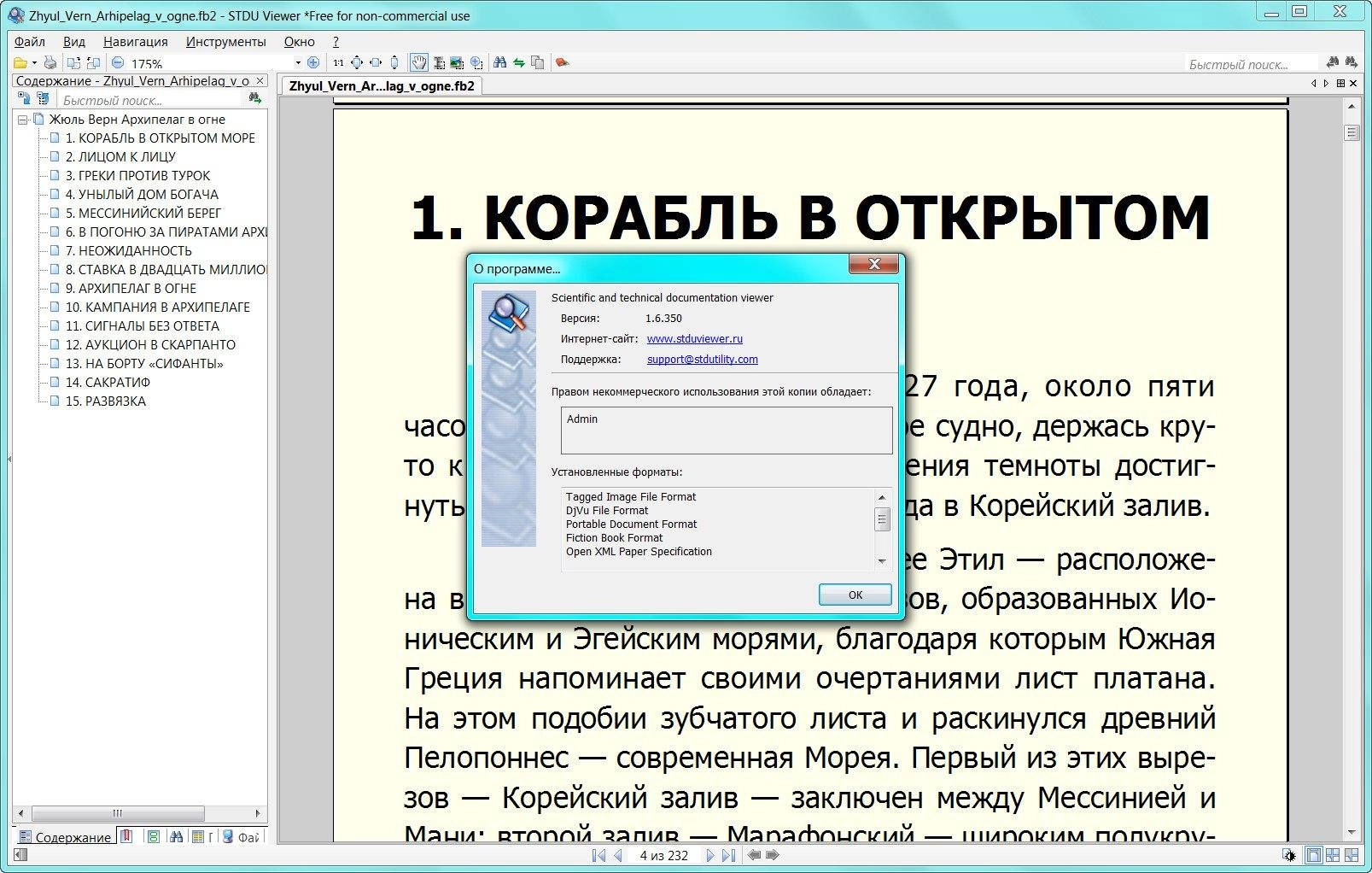 Aktivatsiya Stdu Viewer 1.6.350 Portable.webp