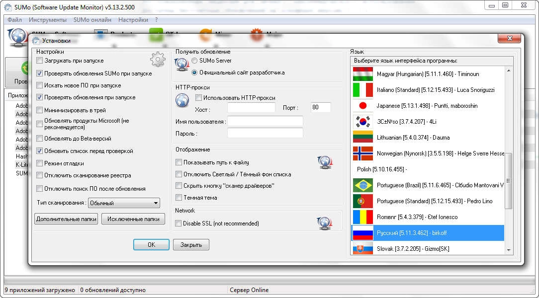 Aktivatsiya Sumo Pro 5.13.2.500 Portable.webp