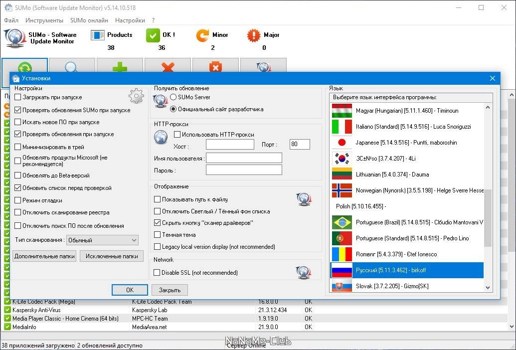 Aktivatsiya Sumo Pro 5.17.9.541 Portable.webp