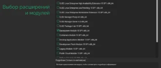Aktivatsiya Suse Linux Enterprise Desktop Server Workstation 15.1.webp