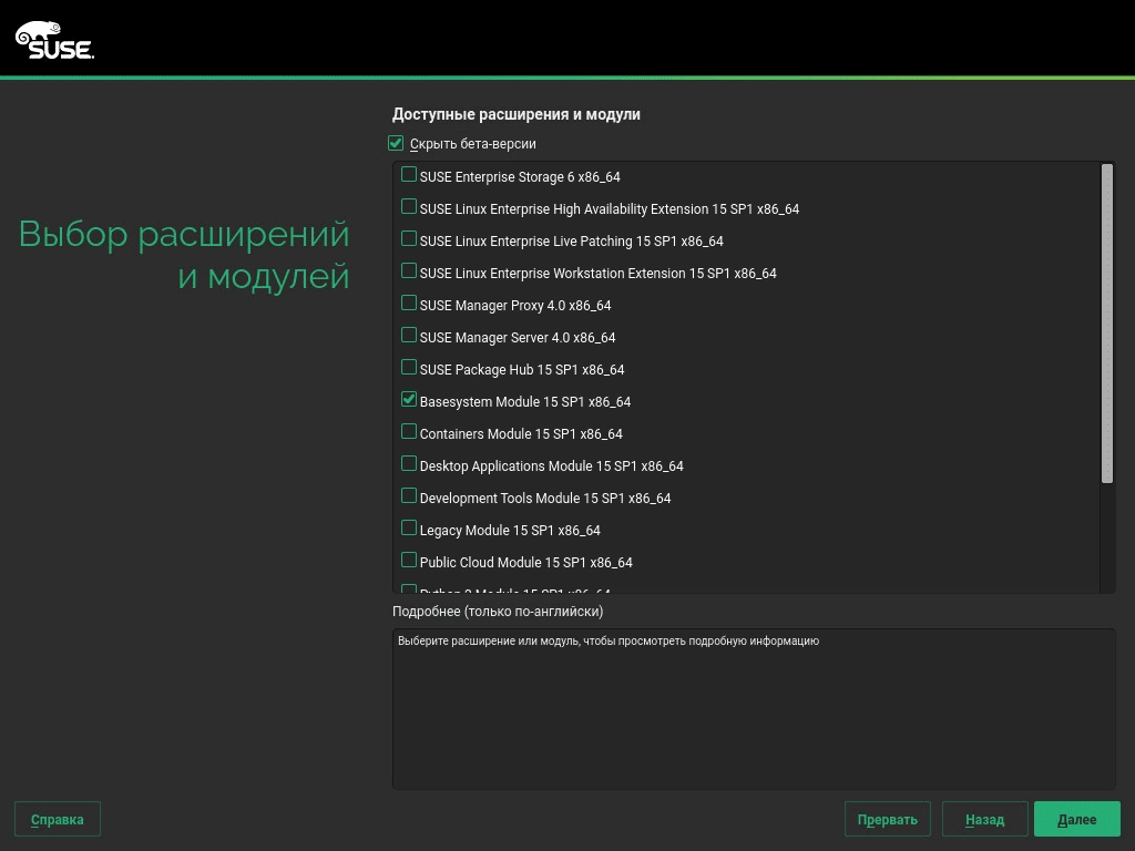 Aktivatsiya Suse Linux Enterprise Desktop Server Workstation 15.1.webp