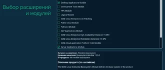 Aktivatsiya Suse Linux Enterprise Desktop Server Workstation 15.4 2xdvd.webp