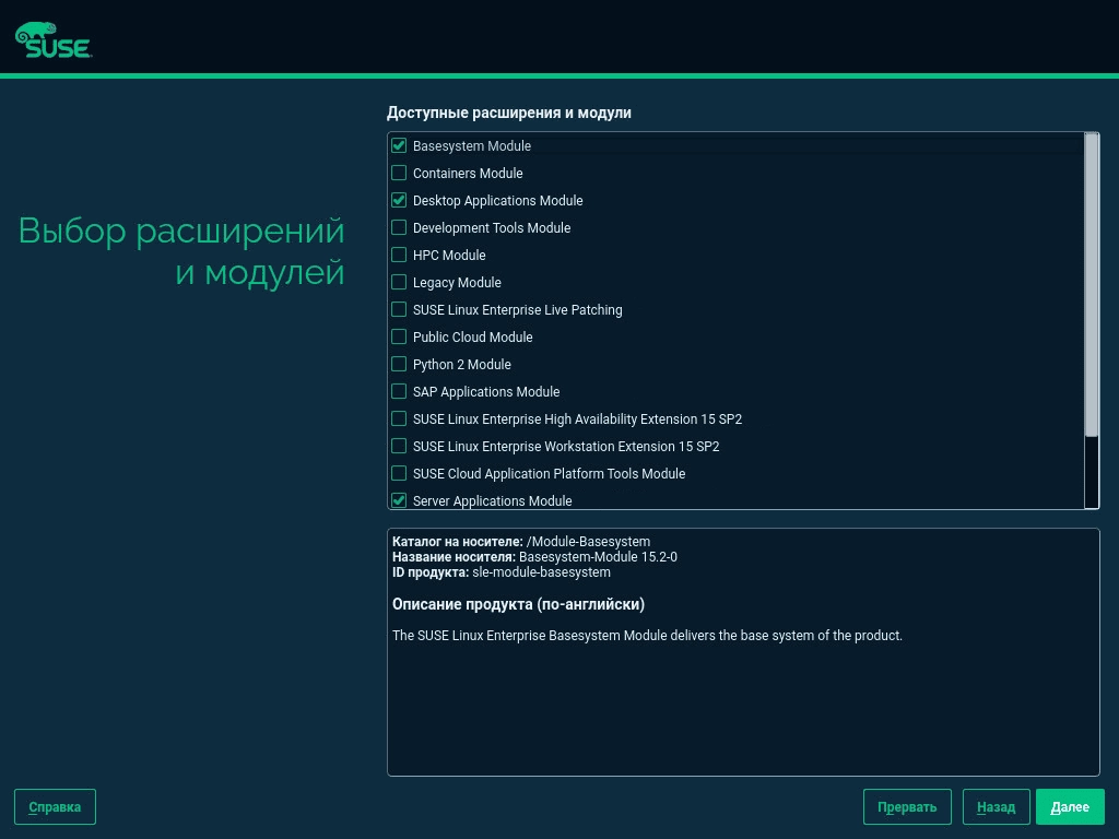 Aktivatsiya Suse Linux Enterprise Desktop Server Workstation 15.4 2xdvd.webp