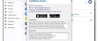 Aktivatsiya Safeincloud Password Manager 16.1.1 Portable.webp