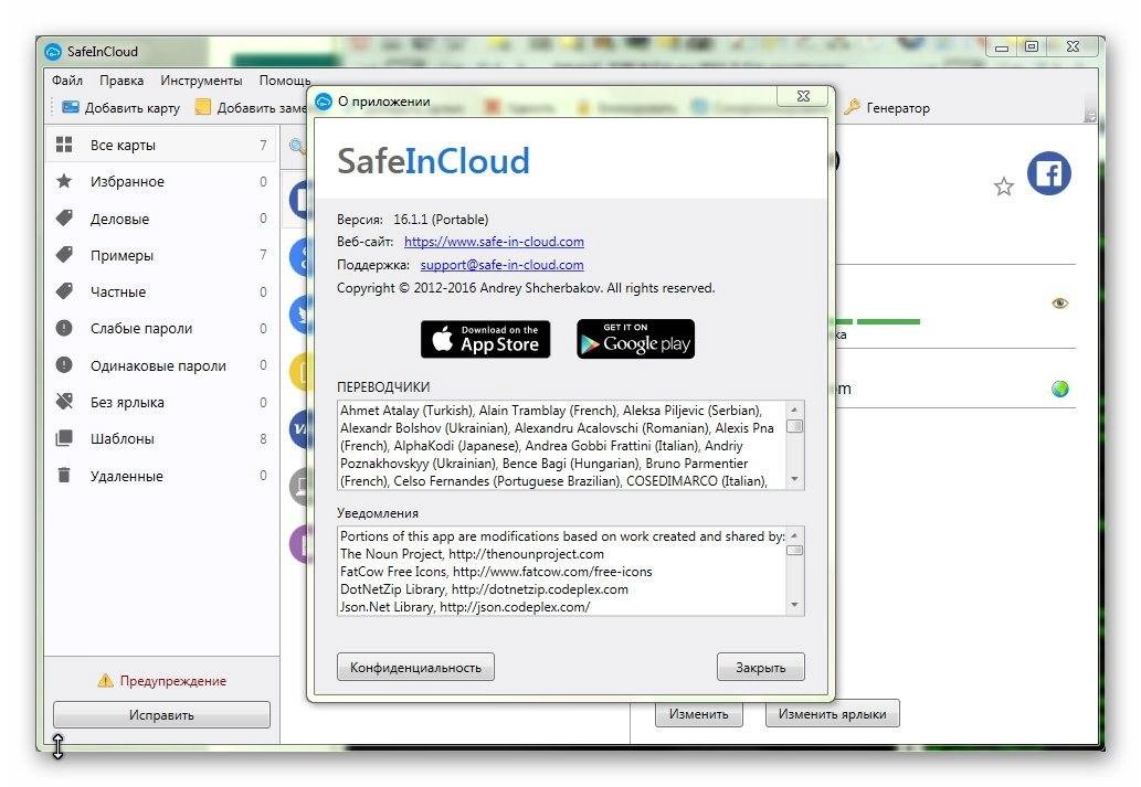 Aktivatsiya Safeincloud Password Manager 16.1.1 Portable.webp