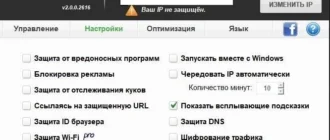 Aktivatsiya Safeip 2.0.0.2616.webp