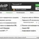 Aktivatsiya Safeip 2.0.0.2616.webp