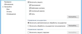 Aktivatsiya Safensoft Syswatch Personal 4.0.0.23.jpg
