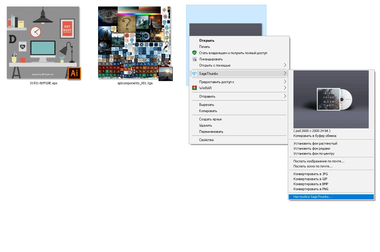 Aktivatsiya Sagethumbs 2.0.0.23.webp