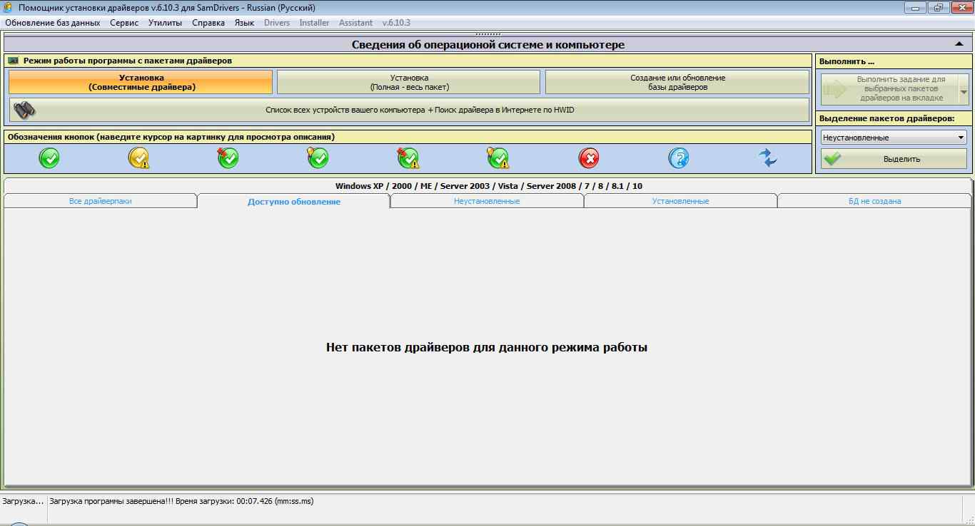 Aktivatsiya Samdrivers 14.10 Sbornik Draiverov Dlya Windows.jpg
