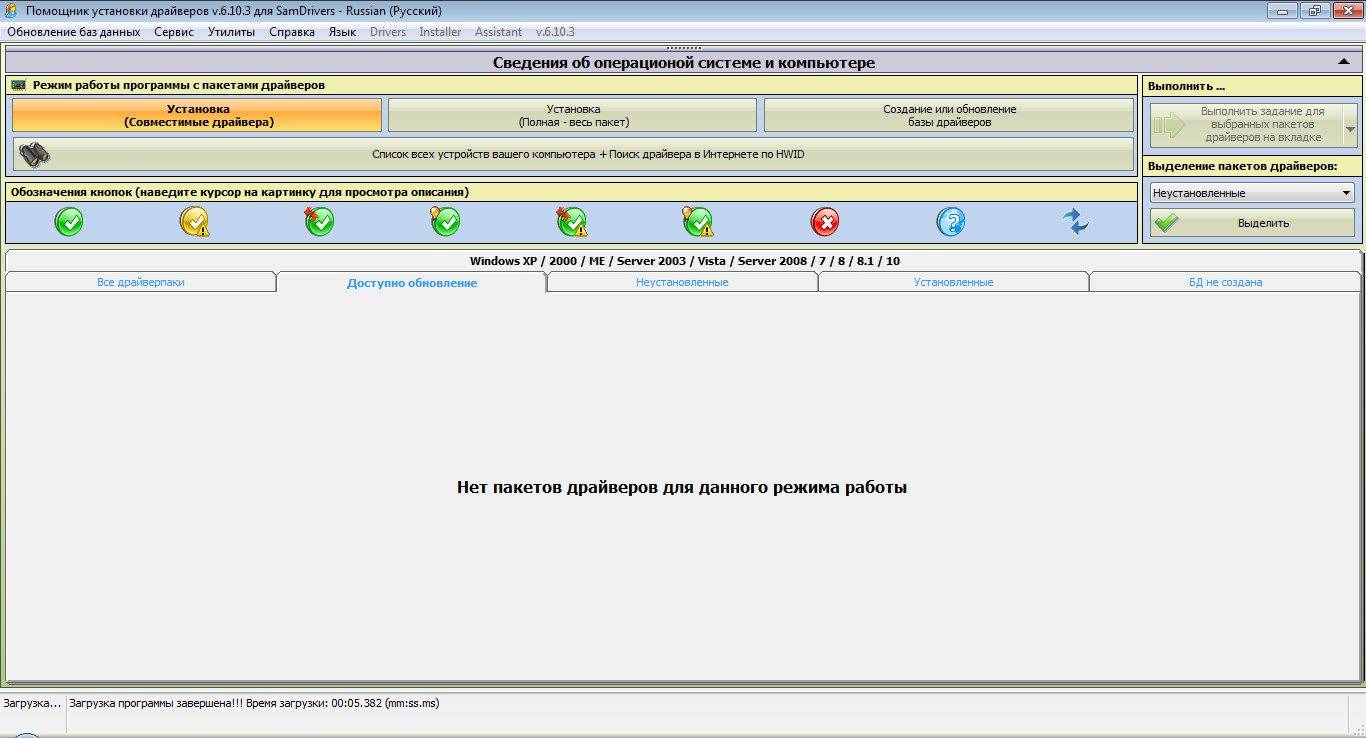 Aktivatsiya Samdrivers 14.11 Sbornik Draiverov Dlya Windows.jpg