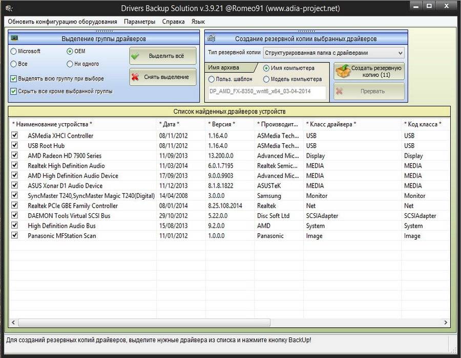 Aktivatsiya Samdrivers 14.8.2 Sbornik Draiverov Dlya Windows.jpg