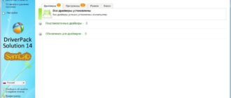 Aktivatsiya Samdrivers 14.9 Sbornik Draiverov Dlya Windows.jpg