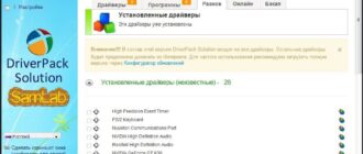 Aktivatsiya Samdrivers 17.3 Lan.jpg