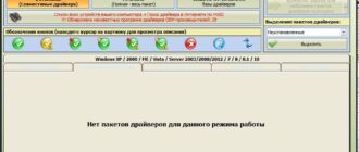 Aktivatsiya Samdrivers 19.12 Lan.jpg