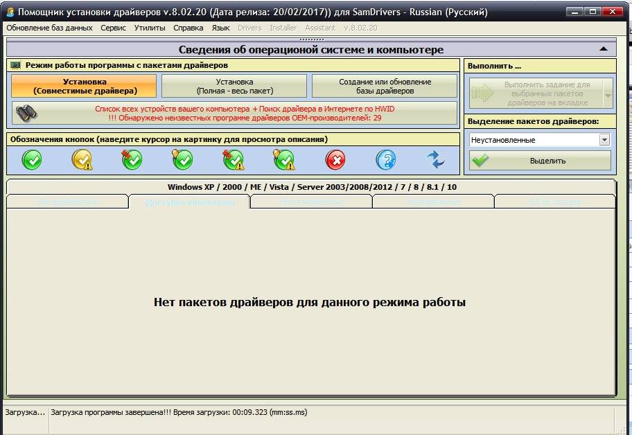 Aktivatsiya Samdrivers 19.12 Lan.jpg