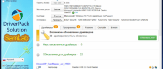 Aktivatsiya Samdrivers 22.1 Old Sbornik Draiverov Dlya Windows.png