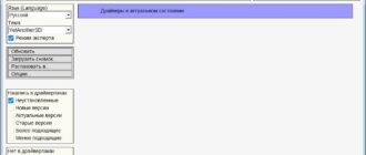 Aktivatsiya Samdrivers 23.0 Beta Sbornik Draiverov Dlya Windows.jpg