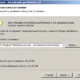 Aktivatsiya Samouchitel Angliiskii Dlya Biznesa Russkii.webp