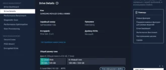 Aktivatsiya Samsung Ssd Magician Tool 8.1.0.800.webp