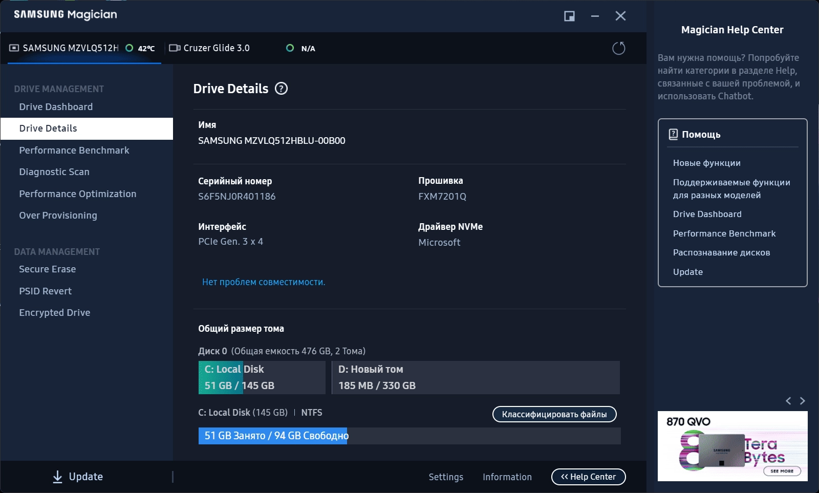Aktivatsiya Samsung Ssd Magician Tool 8.1.0.800.webp