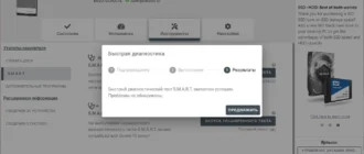 Aktivatsiya Sandisk Ssd Dashboard 4.1.2.4.webp