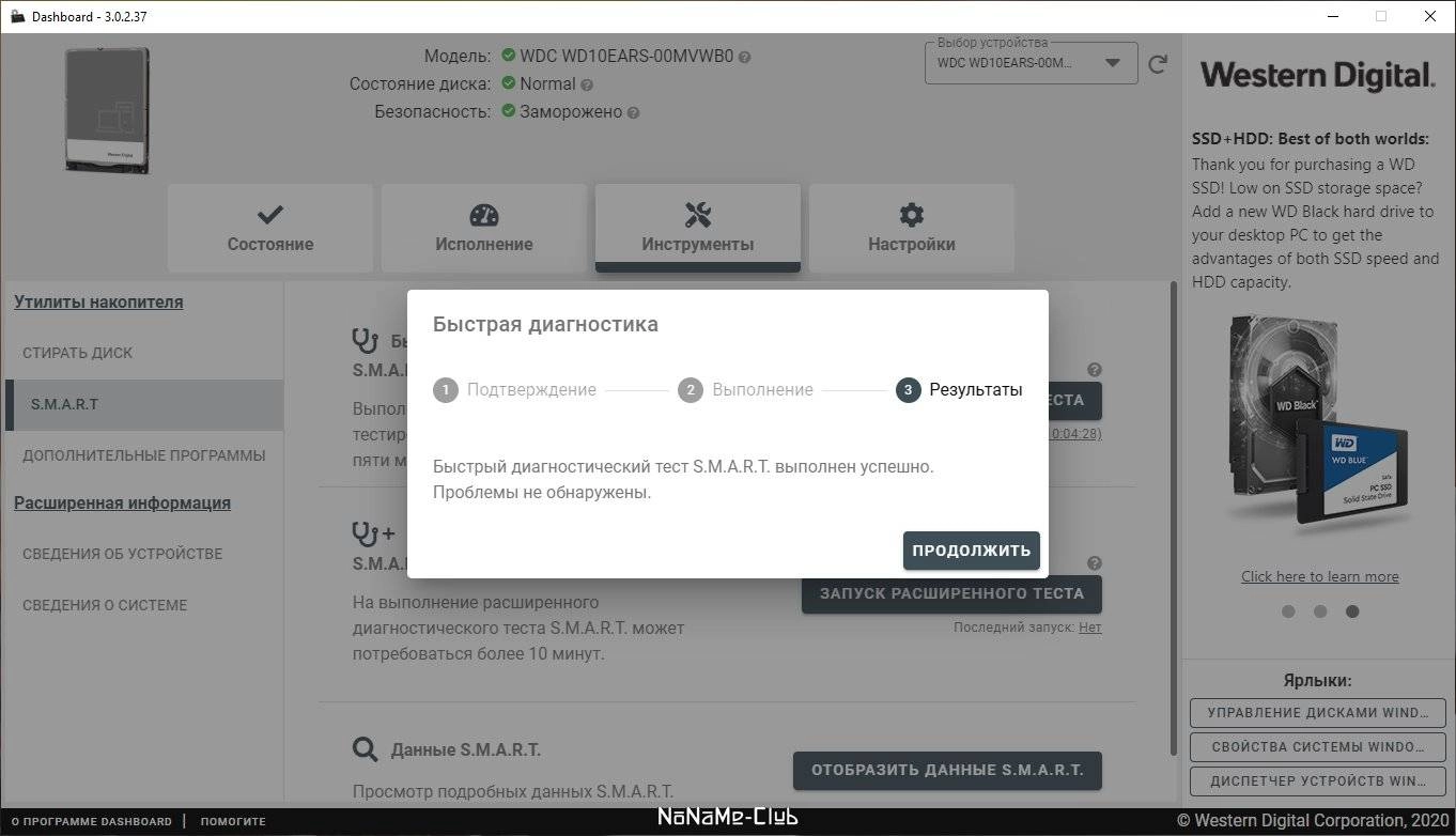 Aktivatsiya Sandisk Ssd Dashboard 4.1.2.4.webp