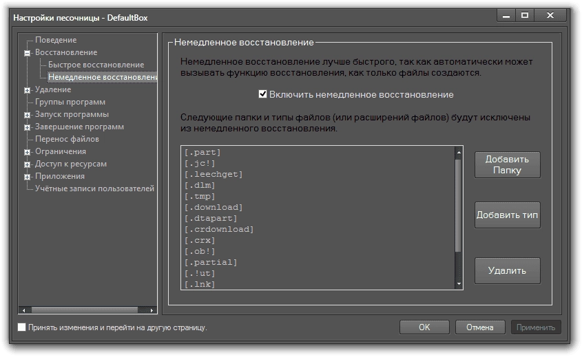 Aktivatsiya Sandboxie 5.20 Final.webp