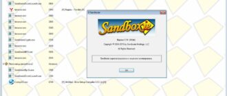 Aktivatsiya Sandboxie 5.14 Final.jpg