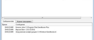 Aktivatsiya Sandboxie 5.55.10 Sandboxie Plus 1.0.10 Repack By Umbrella Corporation.jpg