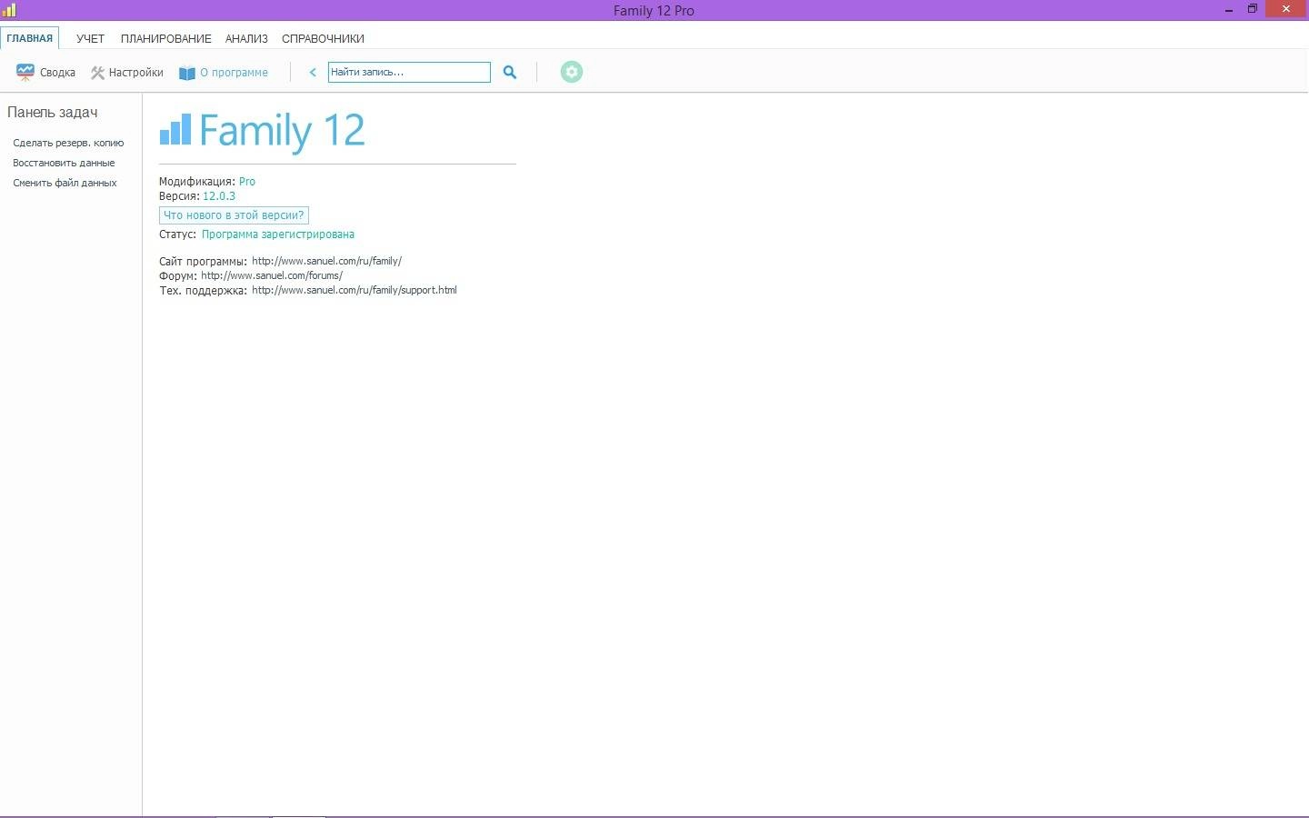 Aktivatsiya Sanuel Family Pro 12.0.3.webp