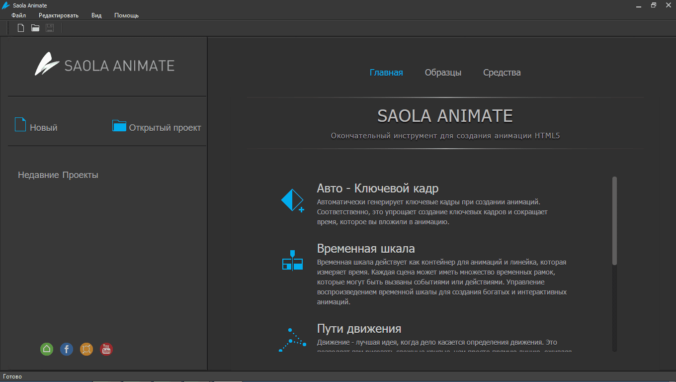 Aktivatsiya Saola Animate Pro 3.1.2 Repack By Tryroom.png