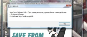 Aktivatsiya Save From Clipboard 0.99 Portable.webp