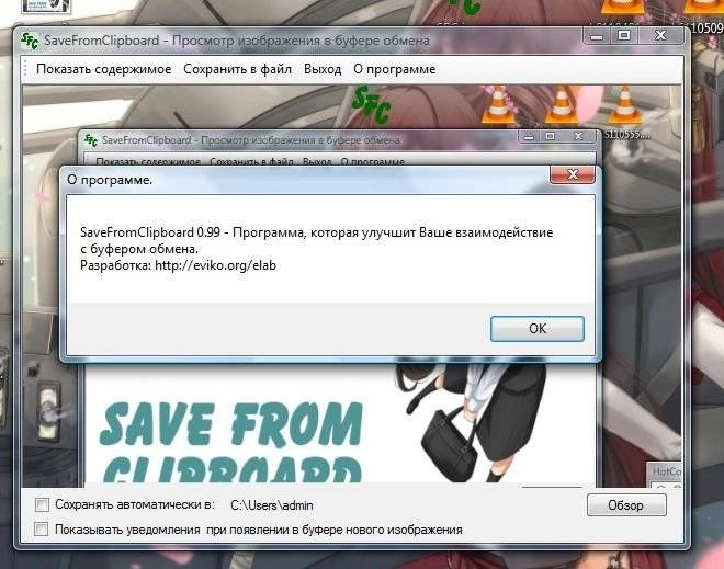 Aktivatsiya Save From Clipboard 0.99 Portable.webp